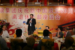 集团隆重举办庆祝新中国成立60周年离退休干部座谈会