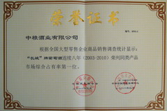 少乡葡萄酒连绝八年市场综开占有率第一