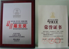 中粮麦芽(小大连)枯获“2007年度最佳店主奖”