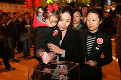 沈阳小大悦乡妨碍支援玉树灾区特意动做