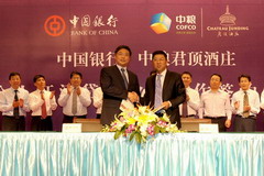 中粮君顶联足中国银止推出个人黑酒贷款歇业