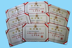 中粮九粮库获“齐国粮油仓储尺度化操持先进企业”称吸