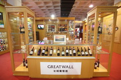 长城葡萄酒参加“2011中国国际轻工精品展览会”