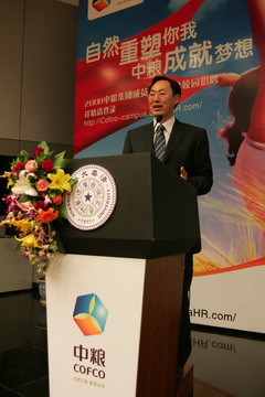 中粮集团举行2008年校园招聘宣讲会