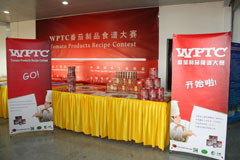 中粮屯河携手WPTC举办“番茄制品食谱大赛”
