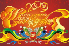 恭祝小大家新年侥幸悲愉