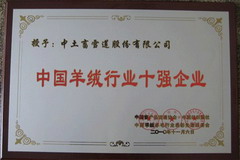 雪莲枯获“最具市场价钱产物”等小大奖
