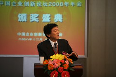 郑弘波当选“改革开放30年－－中国企业改革十大杰出人物”