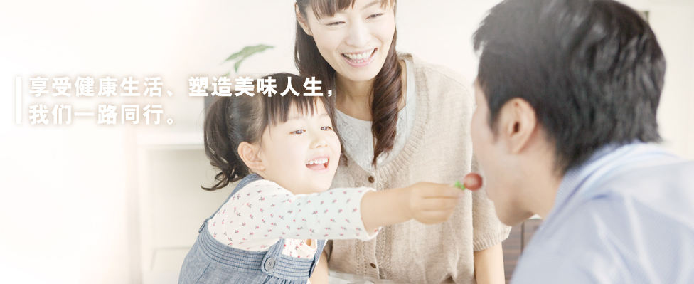 美味人生