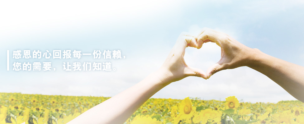 客户服务