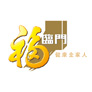 福临门
