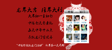 中粮粉丝跃龍门——新粉丝新彩头!