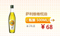 【赠滋采黄豆】萨利维橄榄油(瓶装 500ml)赠滋采黄豆(袋装 500g)