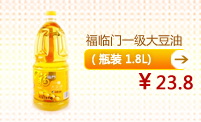 【放心实惠】福临门一级大豆油(瓶装 1.8L)