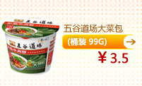 【郊游必备】五谷道场大菜包(番茄什蔬面 103g)