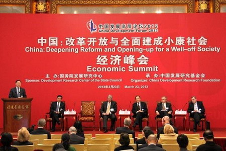 于旭波总裁出席2013中国发展高层论坛并作主旨发言