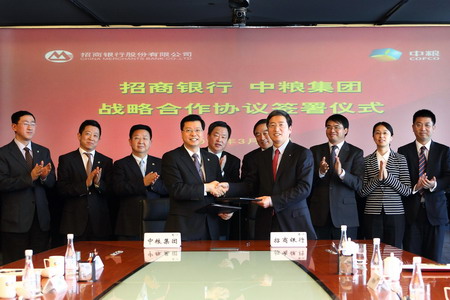 中粮集团与招商银行签署战略合作协议