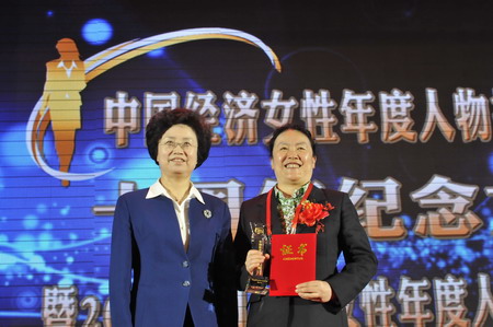 邬小蕙当选2012中国经济女性年度人物