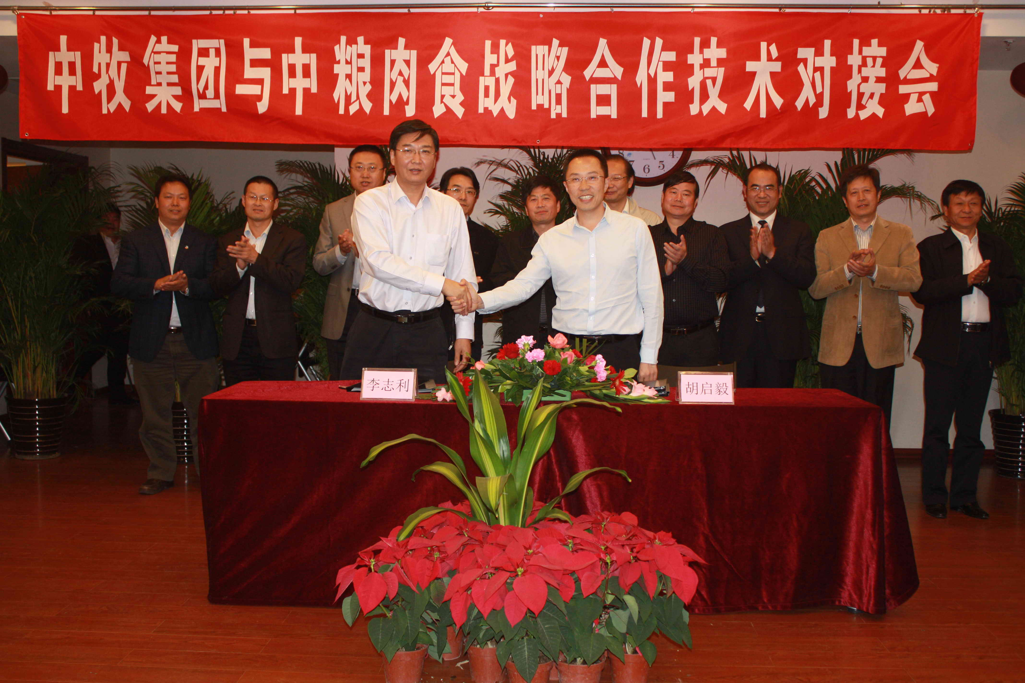 中粮肉食与中牧总体签定策略开做框架战讲