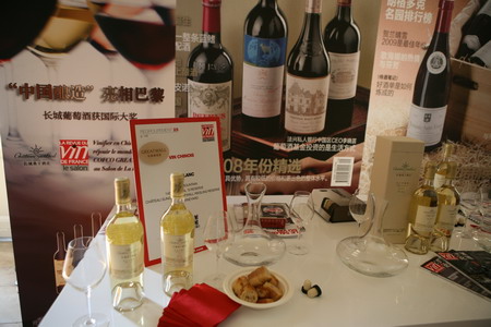 “中国酿造”亮相巴黎 长城葡萄酒获国际大奖