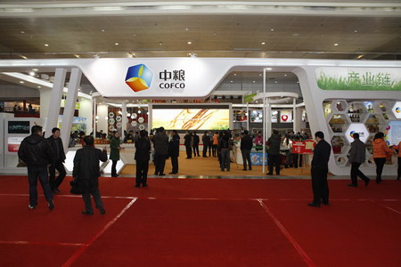 中粮总体参展第两十届中国食物展览会