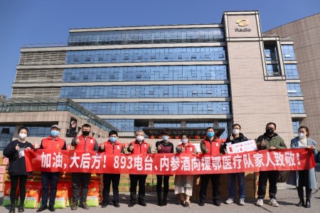  中粮酒业旗下内参品牌向湖南援鄂医务人员家属献爱心