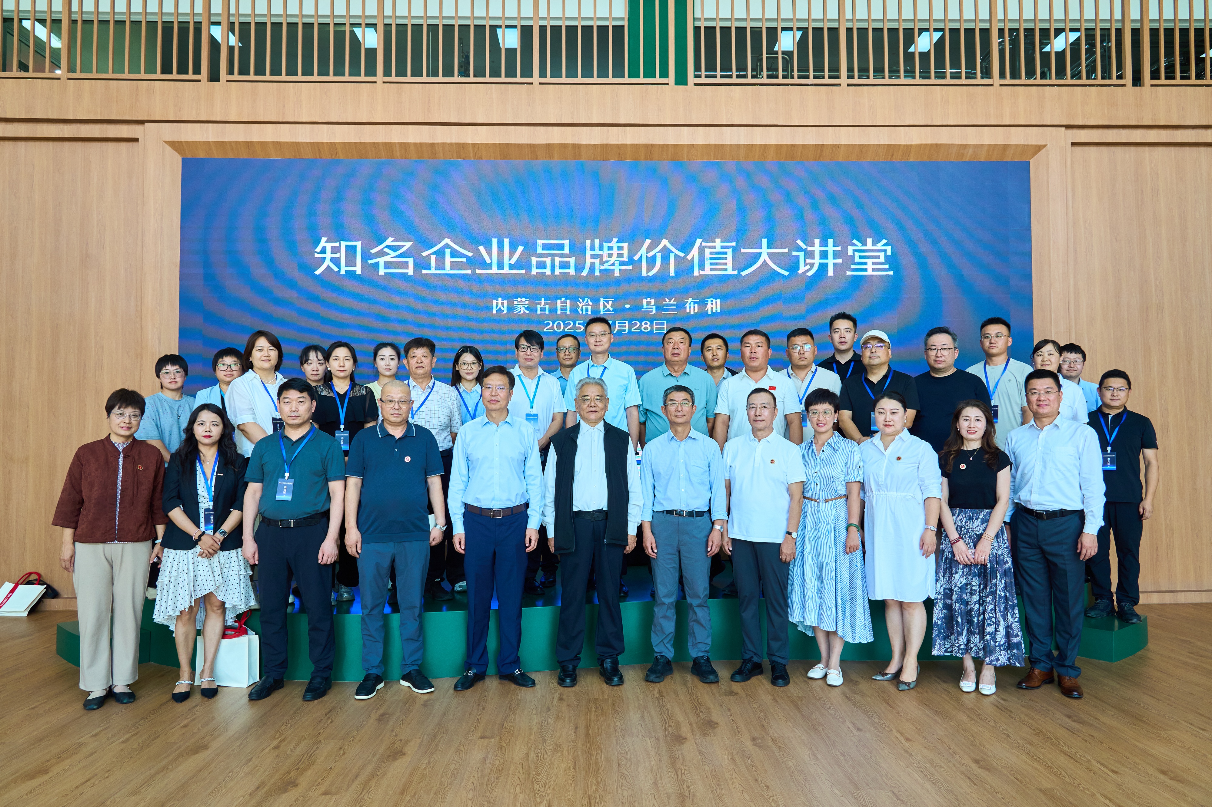 “知名企业品牌价值大讲堂”活动在乌兰布和沙漠蒙牛乳业有机奶源地举行