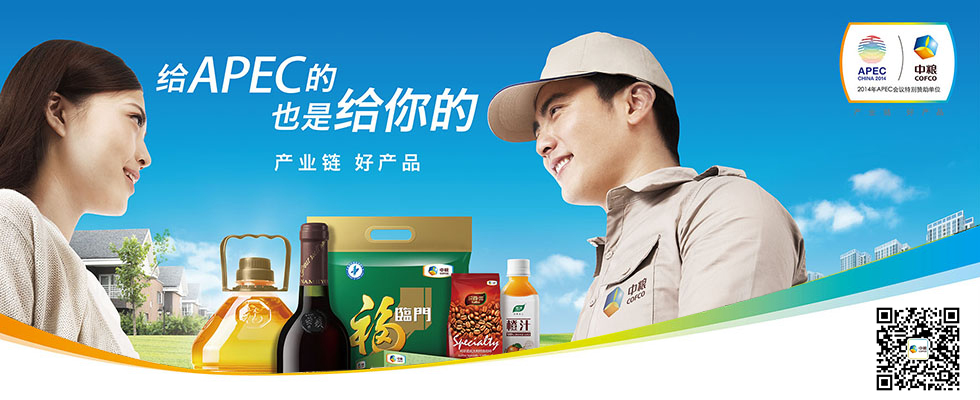 中粮集团旗形象店,中粮集团是个好吗,中粮集团超市直营店_大山谷图库