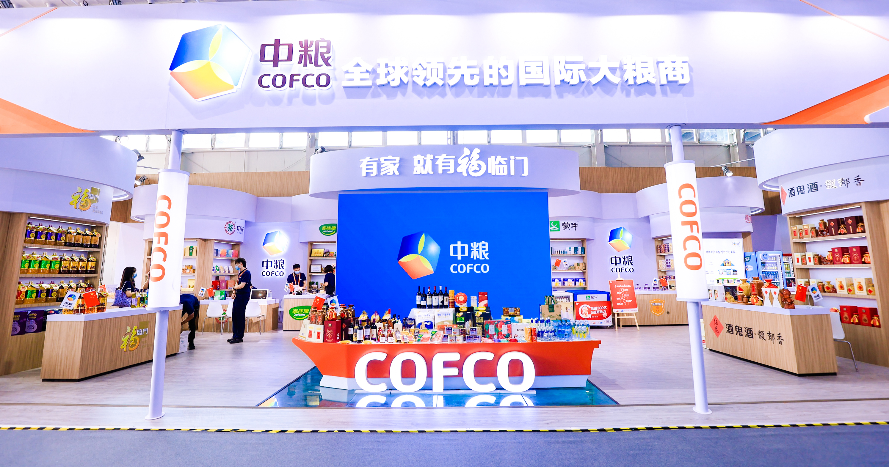 中粮集团品牌亮相2021服贸会专题展