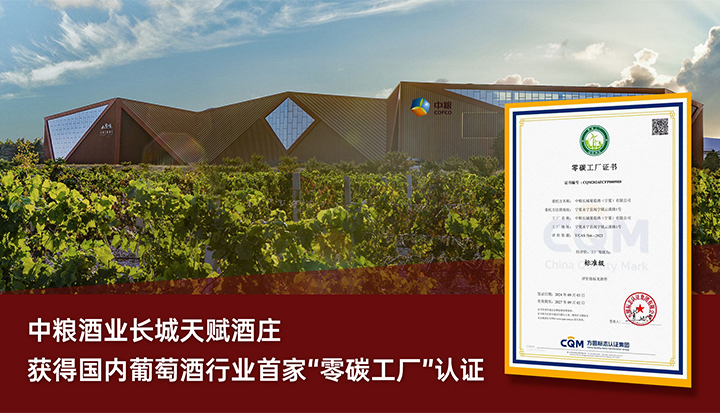 中粮集团有限公司